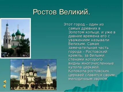 Что можно рассказать о ростове