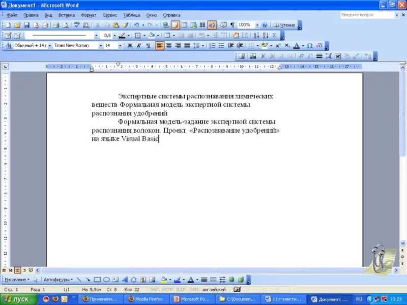 1 текстовый процессор ms word. Перечислите основные правила ввода текста в информатике. правила ввода текста в word. основные правила ввода текста в word. специальные средства ввода текста в текстовом процессоре.