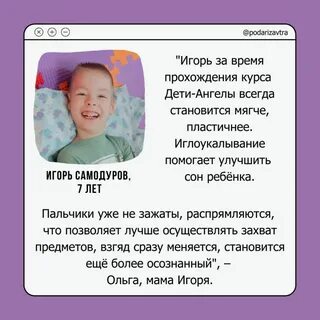 Сайте дети ангелы