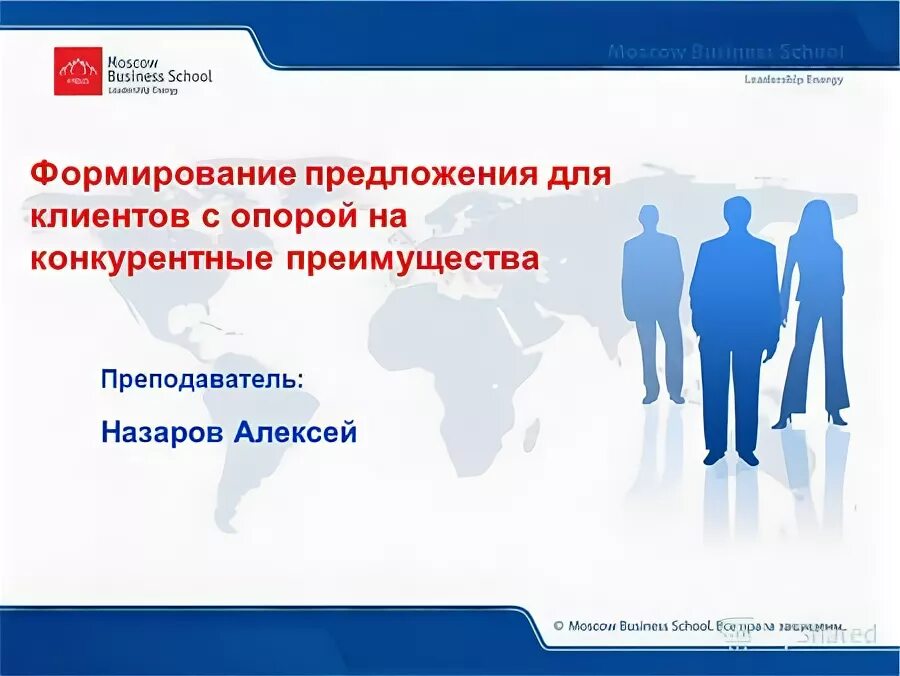 Формирование информации. Ценностное предложение примеры. Формирование предложения клиенту. Креативное коммерческое предложение. Формирование предложения клиенту.