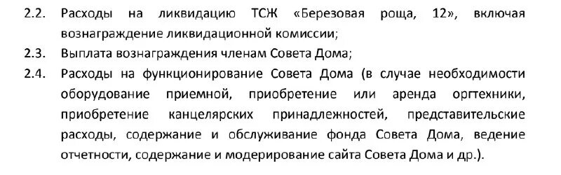 Куусинена, 21. Тсж березовый. Тсж березовая роща новосибирск. Г. Рязань.