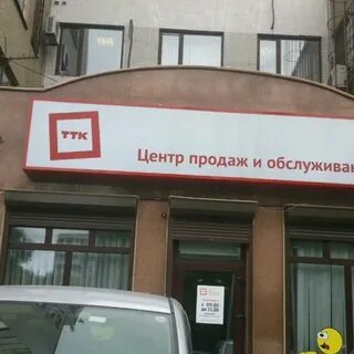 Ттк хабаровск