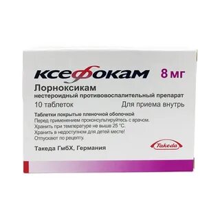 Лорноксикам отзывы больных