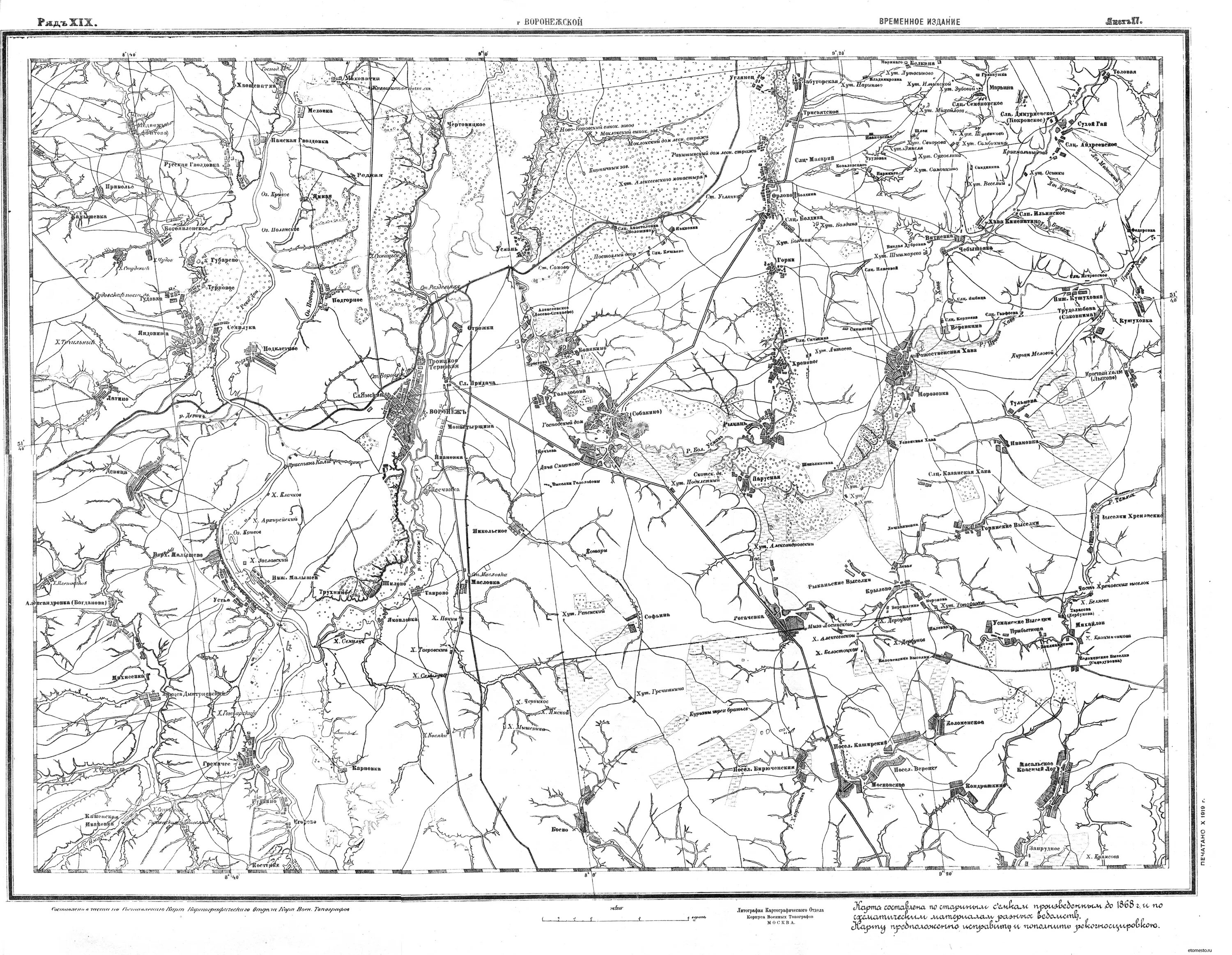 Карта м е. Топографическая карта Воронежской губернии. Древняя карта Воронежской губернии. Военно-топографическая карта Воронежской губернии с привязкой. Карта Воронежской области 1900 года.
