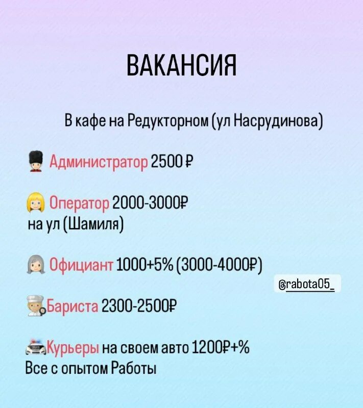 администратор работа махачкале