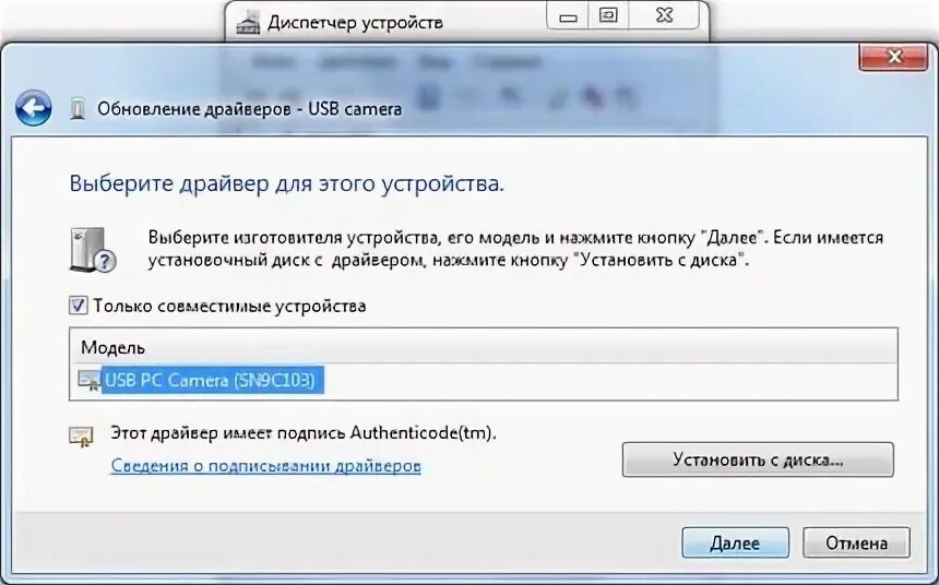 Установка inf драйвера!. Принудительная установка драйвера в Windows 7. .Inf как установить. Не устанавливается драйвер.