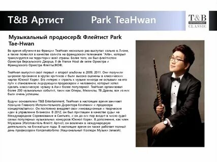 Описание артиста