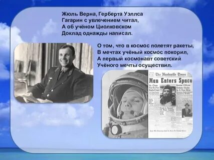 Любимые песни гагарина