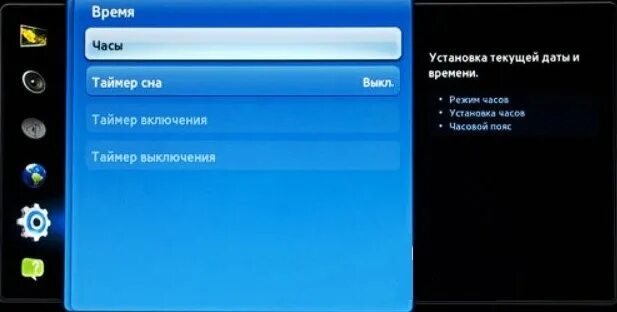 Выключение тв. Таймер выключения телевизора самсунг. Телевизор самсунг таймер сна на пульте управления. Таймер сна самсунг смарт ТВ. Смарт ТВ самсунг таймер выключения.