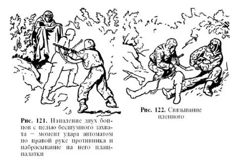Разведчика судьба рукопашный бой
