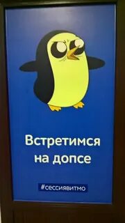 Допса
