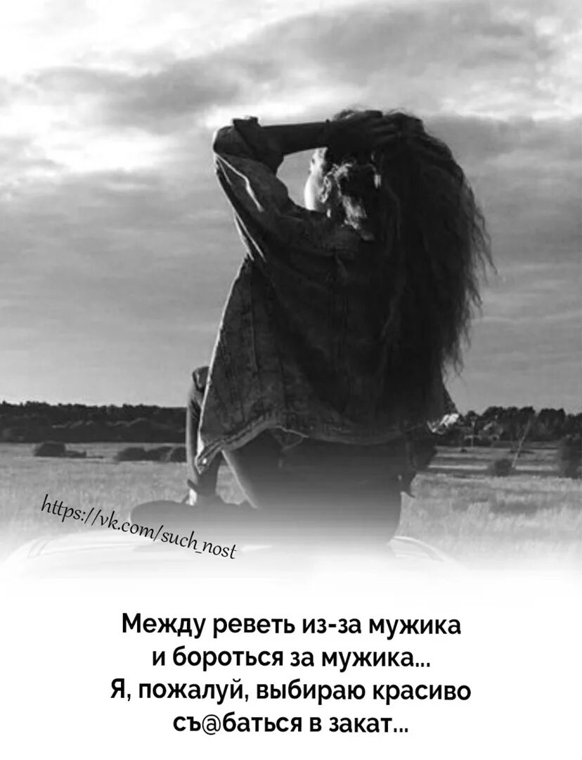 Не выбирай красивую красивых любят все