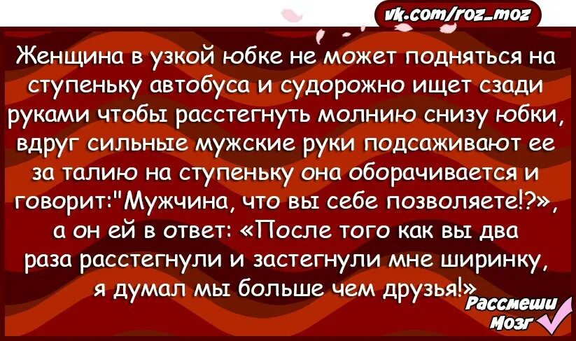Шутки чтобы рассмешить друга. Шутки чтобы рассмешить друзей. приколы для мужчин чтобы рассмешить. развеселить друга. анекдоты чтобы рассмешить друга.