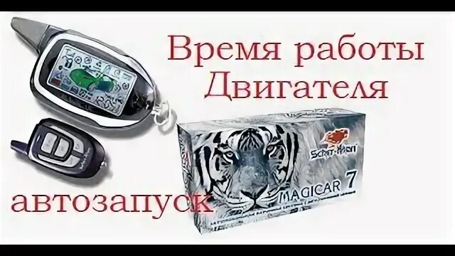 Шерхан установить время