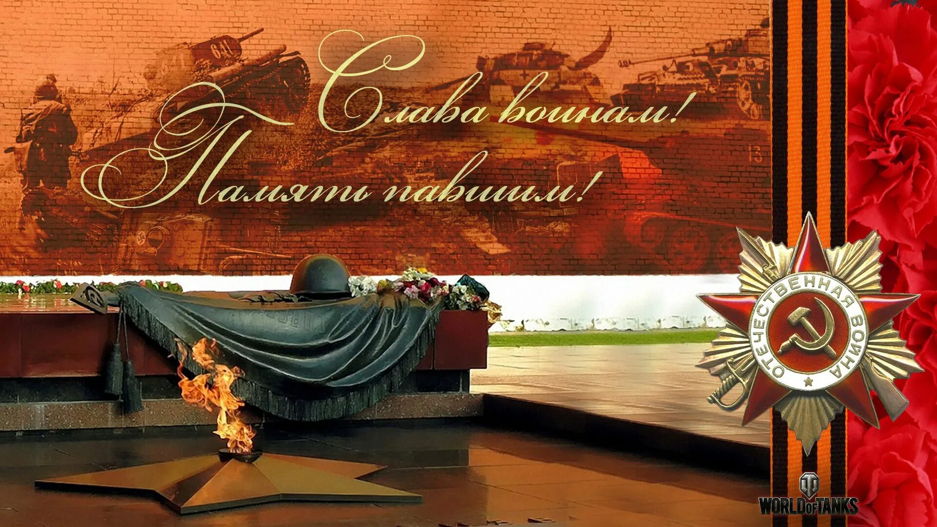 Вечер 9 мая