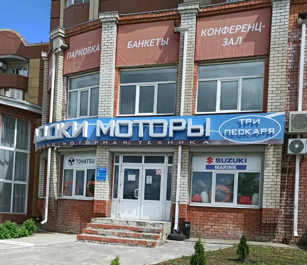 Три пескаря чебоксары. Три пескаря ресторан москва. Ооо три пескаря воронеж. Кафе три пескаря во владимире. Три пескаря рыбалка.