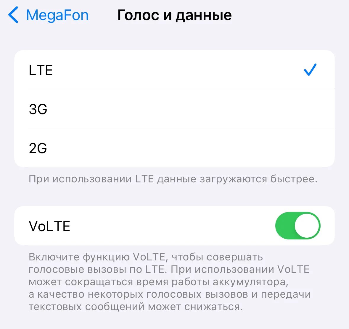 Включи 3 g звонки