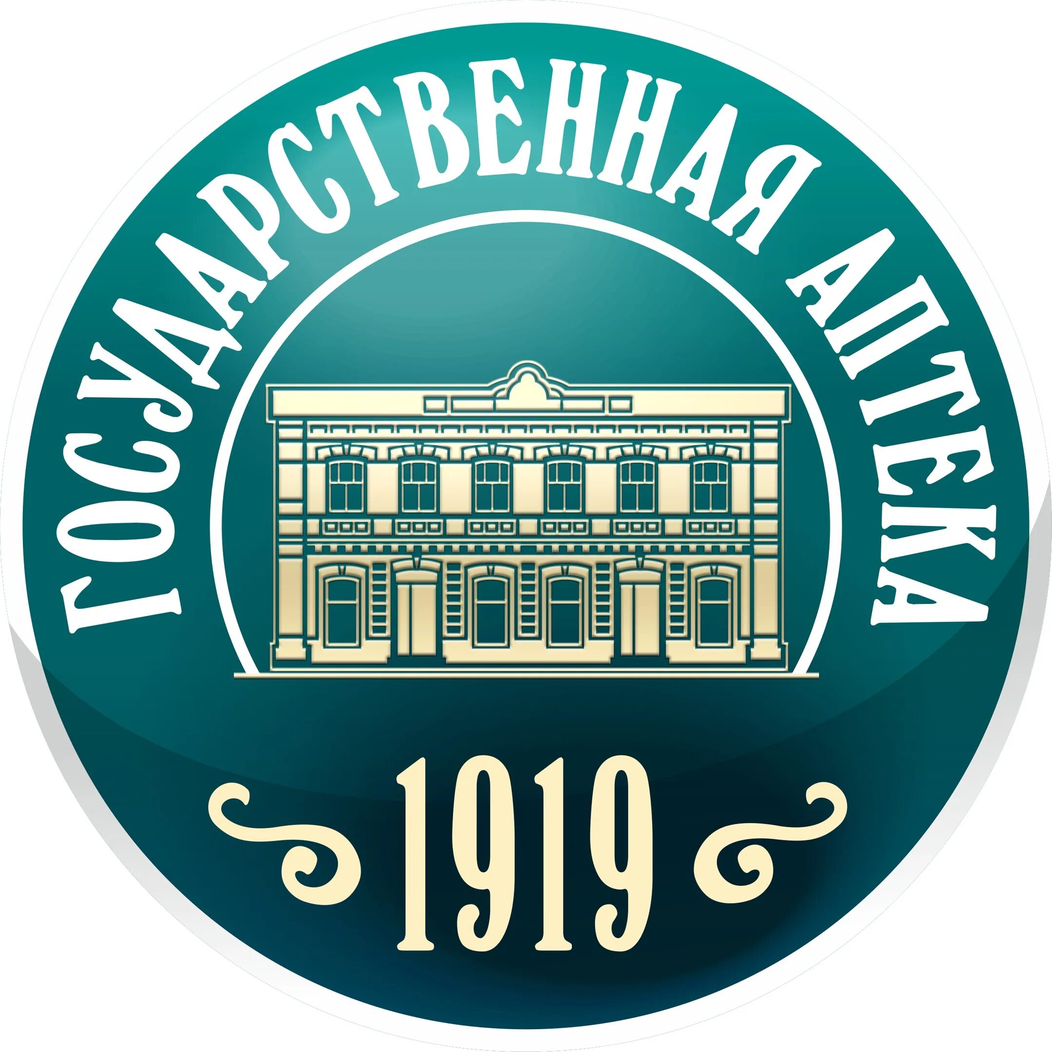 Логотип областной аптечный склад Челябинск. Государственная аптека Магнитогорск. Государственная аптека Озерск Челябинская. Государственная аптека верхний Уфалей.