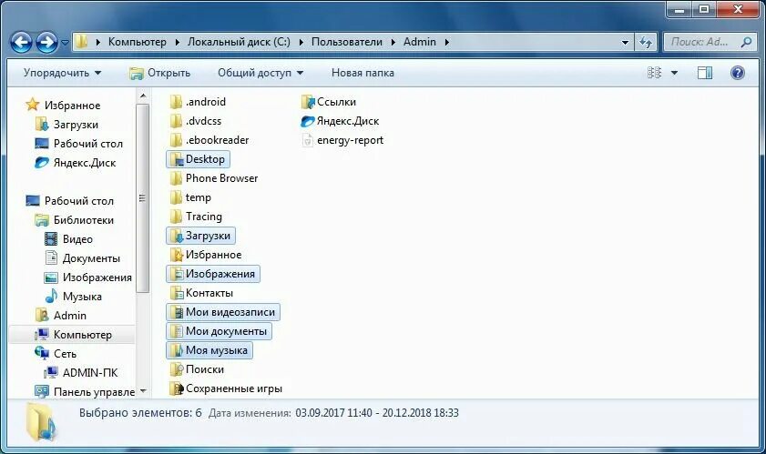 Куда перенести фото