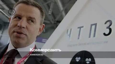 Совладелец завода
