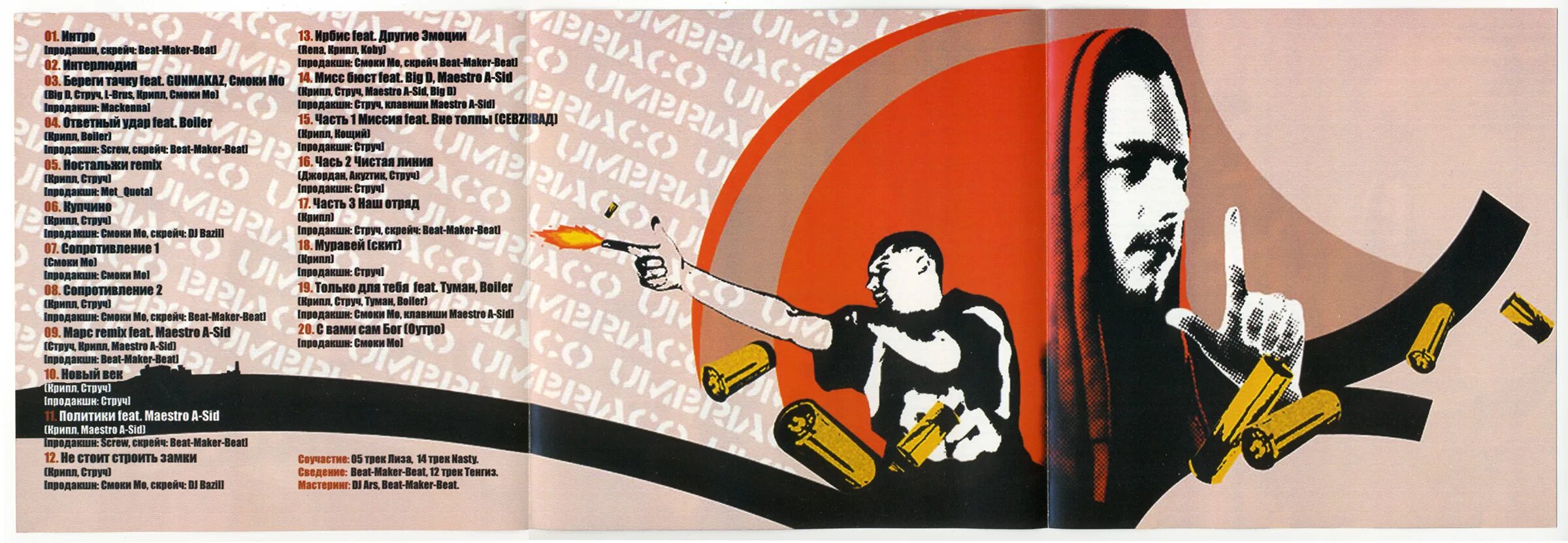 Этого будет мало песня. Смоки мо 2000е. Песня мало так мало. Кахун токбаев. Этого будет мало песня.