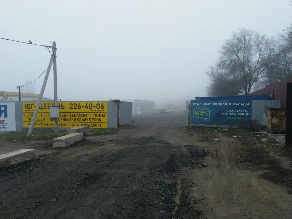Фиера сургут. Ейский металл ростов-на-дону. Ейский металл ростов-на-дону. Автозапчасти ростов-на-дону. Орская ростов на дону 14/18 ростов-на-дону.