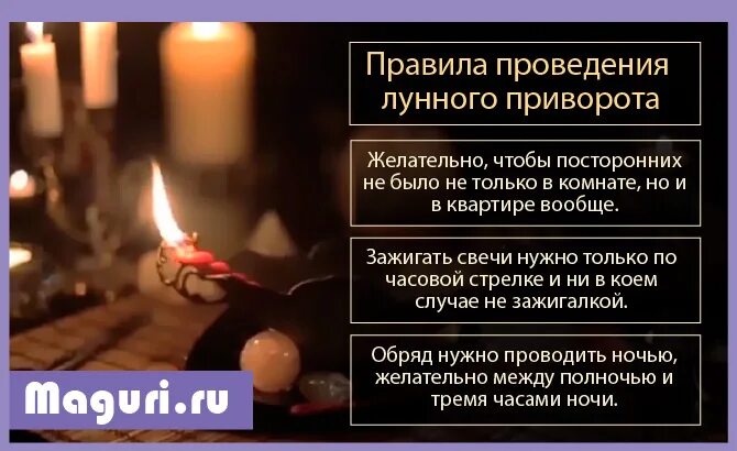 Приворот на пьянство. Время действия приворота. Симптомы привороженного. Приворот на себя. Приворот на водку.