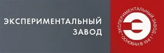 Экспериментальный завод