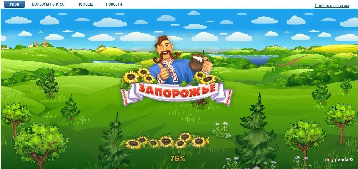 Запорожье игра. Плейзап игра Запорожье. Заставка игры Запорожье. Https my mail ru apps