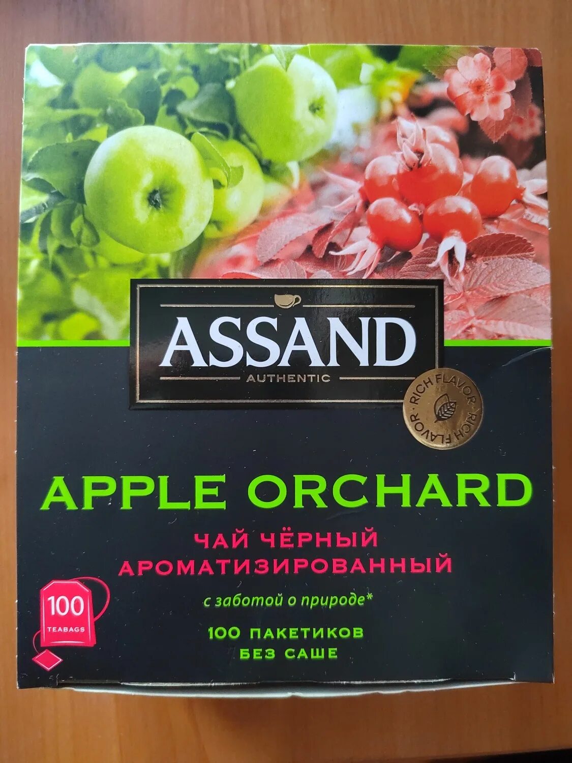 Assand чай купить. Чай Assand Apple Orchard. Чай асанд с бергамотом. Чай Assand 100 пакетиков. Assand authentic чай.
