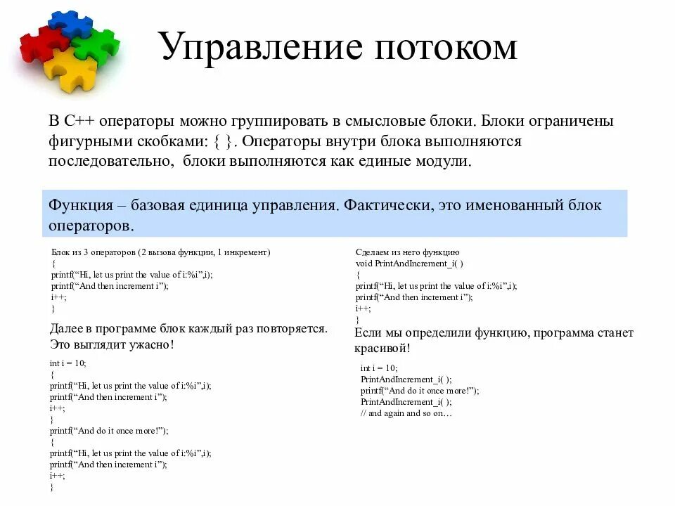 Синтаксис функций c. Синтаксис c++. функция в c++ синтаксис. синтаксис c++ для начинающих. с++ синтаксис языка.