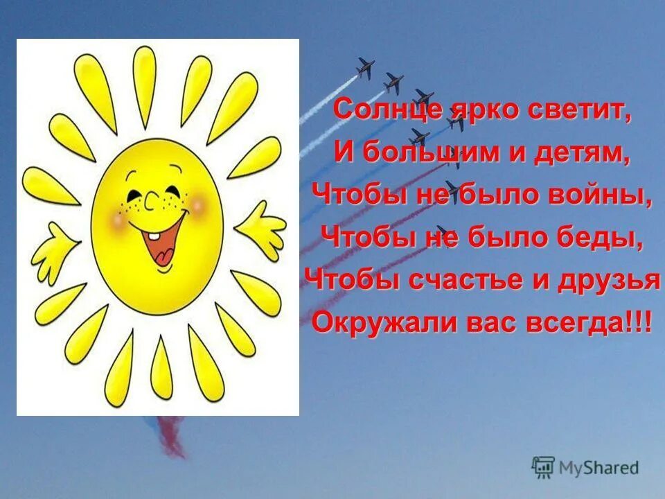 солнечный день. влюбленные в солнечных лучах. доброе утро солнечного дня. ласковое солнышко. солнце с добрыми пожеланиями.