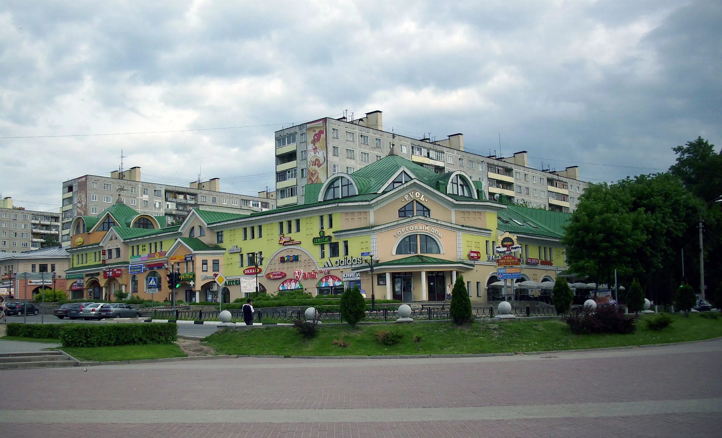 Город Дмитров Московская область торговый дом Русь. Дмитров центр города. ТЦ Русь Дмитров. Дмитров город в Московской области. Магазины г дмитров