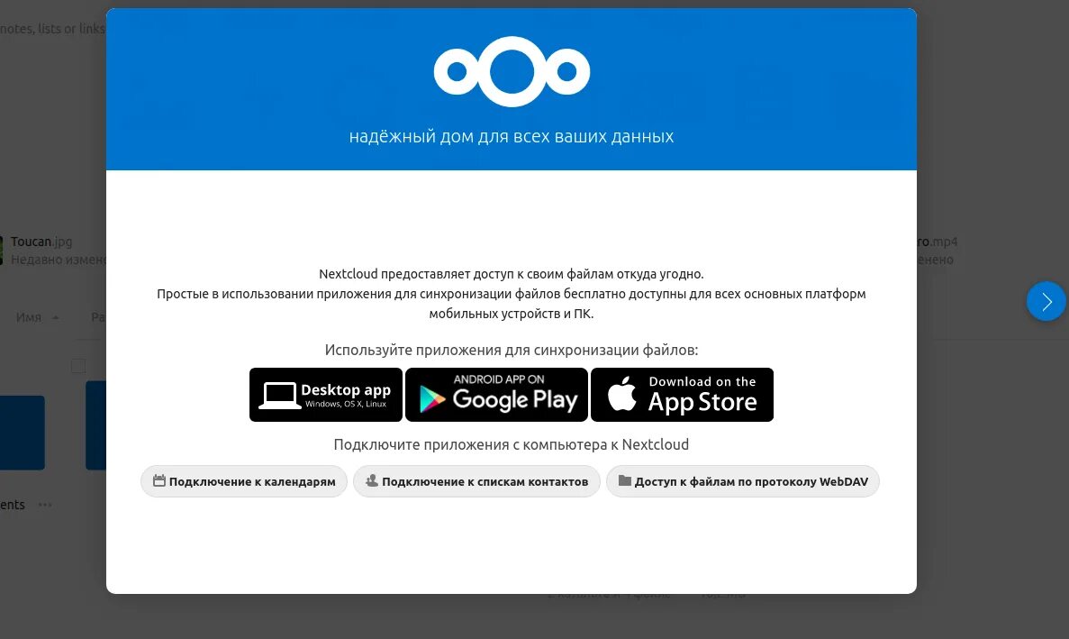 Nextcloud программа. Nextcloud Notes. Nextcloud шифрование на стороне сервера. Nextcloud окно входа. Акки сторе