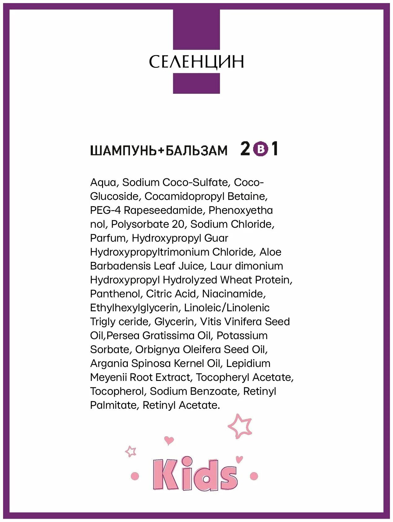 кетоконазол шампунь лекарственный шампунь. селенцин детский шампунь. селенцин детский шампунь. селенцин лосьон пептидный на озоне. селенцин детский шампунь.