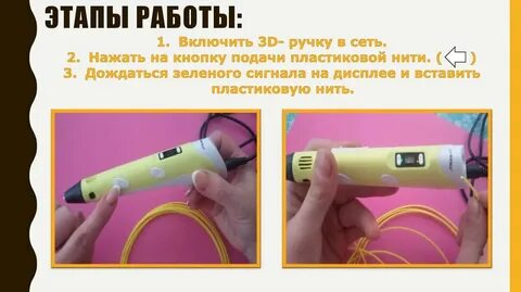Включи 3 ручки