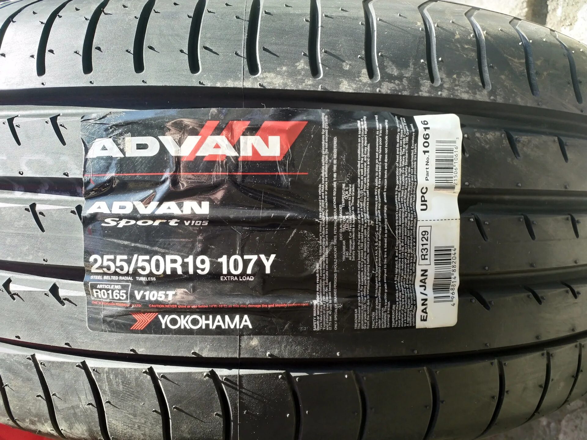 Yokohama advan sport v105 r19. Yokohama Advan v105t. Advan Sport v105t TL. Yokohama Advan Sport v105t. Yokohama Advan Sport 105 255 50 19.