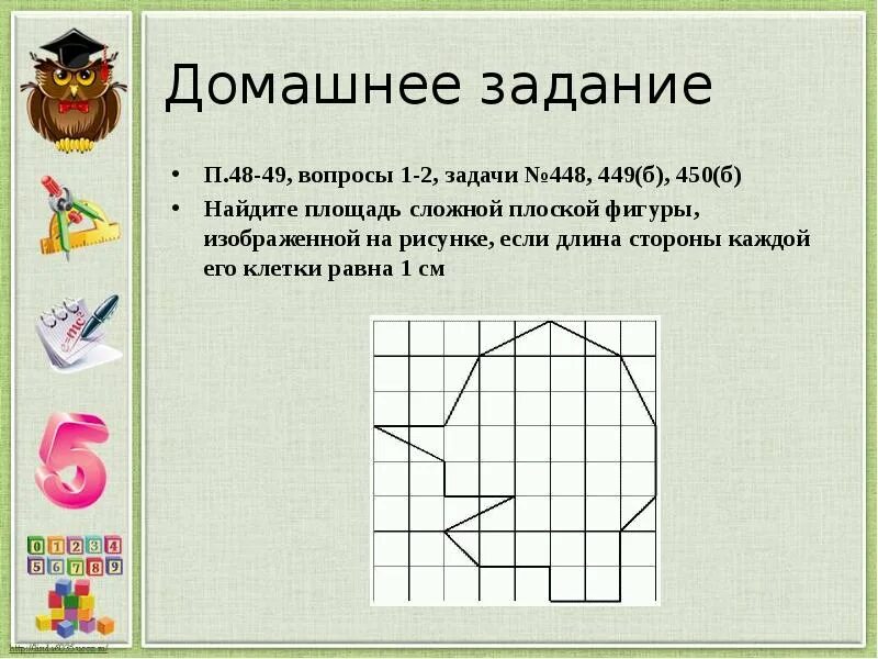 Найдите площадь многоугольника изображенного. Найди площадь сложной фигуры. Площадь сложных фигур задачи. Задачи на нахождение площади сложных фигур. Периметр сложной фигуры.