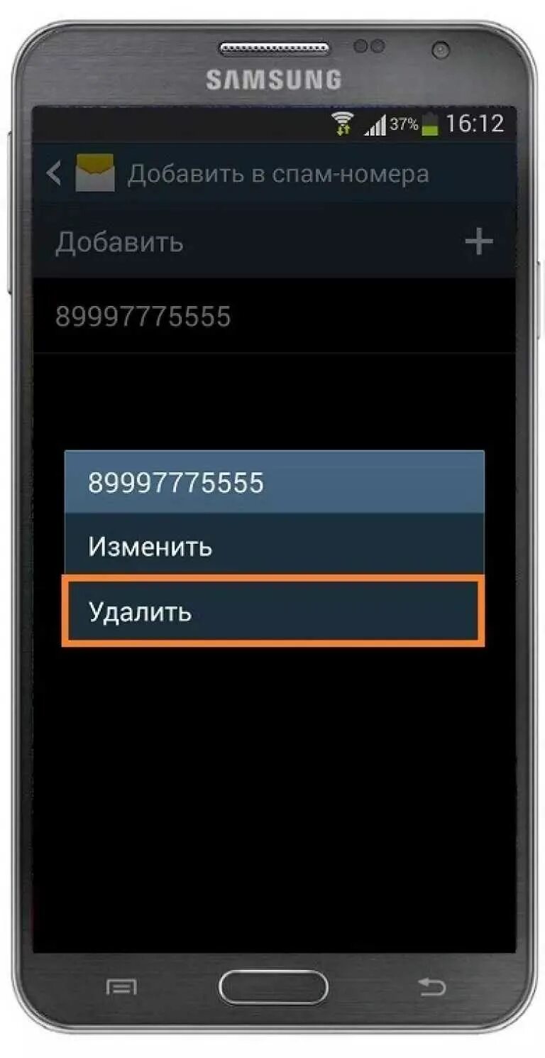 Как спамить на андроиде. Номер телефона самсунг. Папка спам в телефоне андроид. Где в телефоне найти антиспам. Спам на номер телефона.