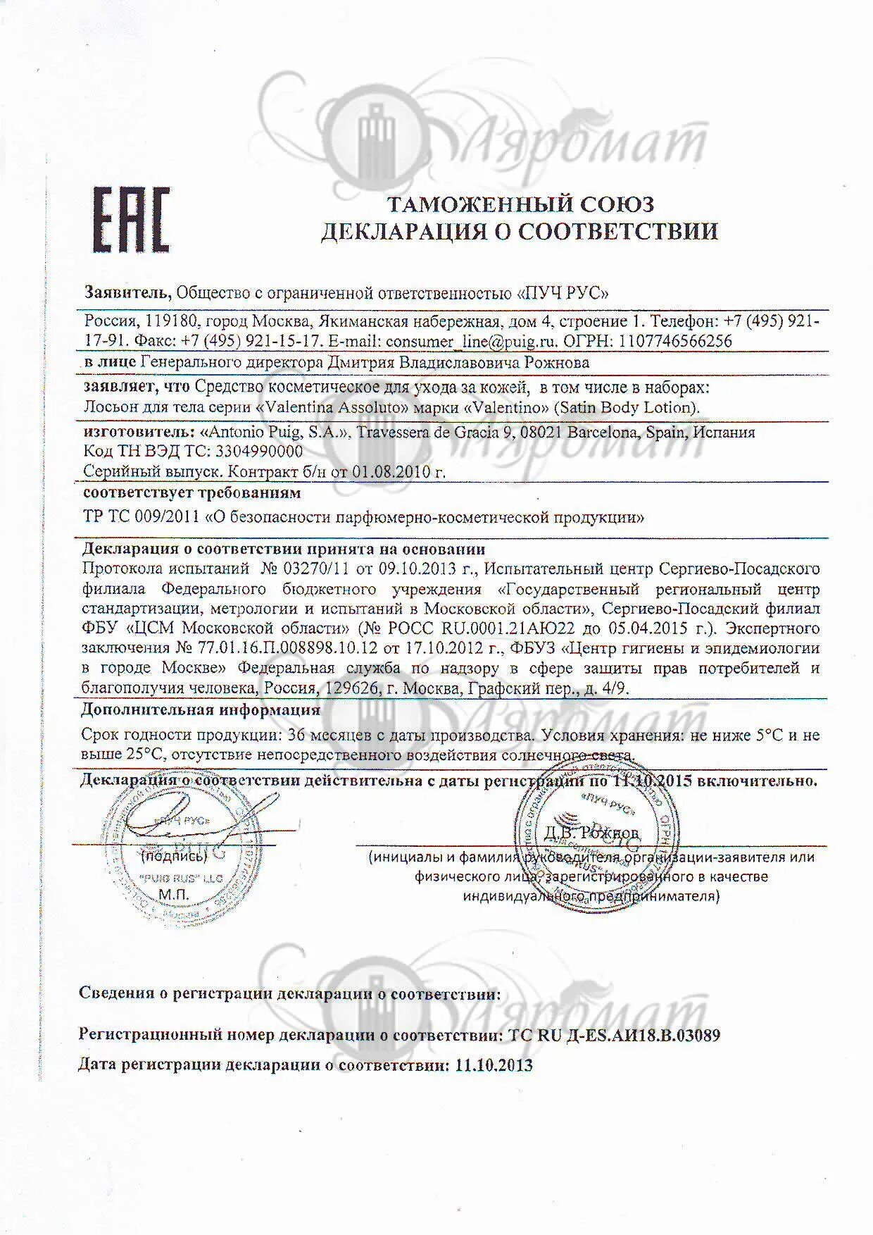 Счит агрг 50. Счит агрг 50. Рси 01-03 ручной считыватель. Щит ппу ником 230-ip31-1 (2/230/6). Щит ппу ником 230-ip31-1 (2/230/6).