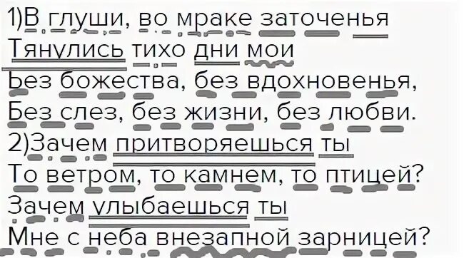 Глушь предложение с этим словом
