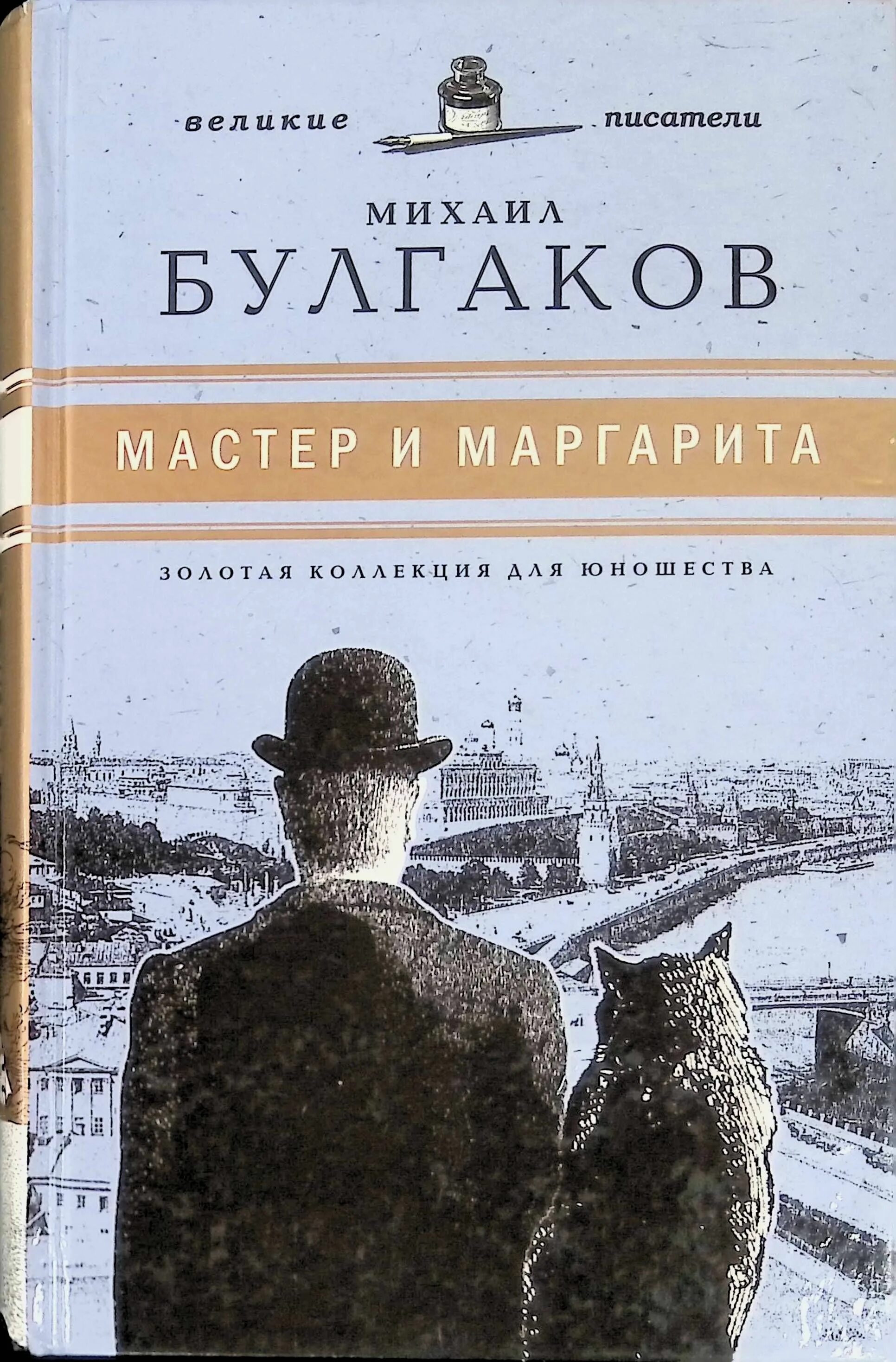 Ефремов читает мастера и маргариту