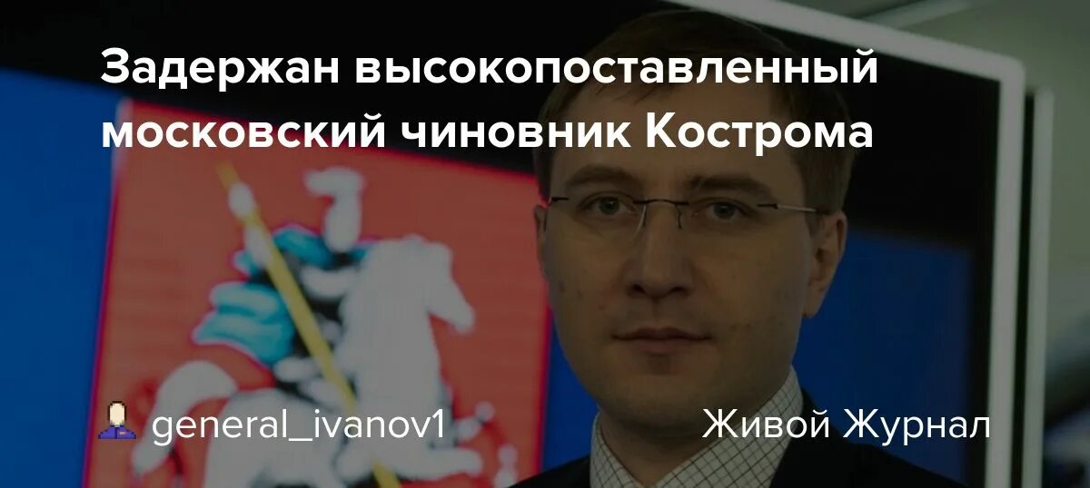 Чиновники костромы. Чиновники костромы. Чиновники костромы. Чиновники костромы. Чиновники костромы.