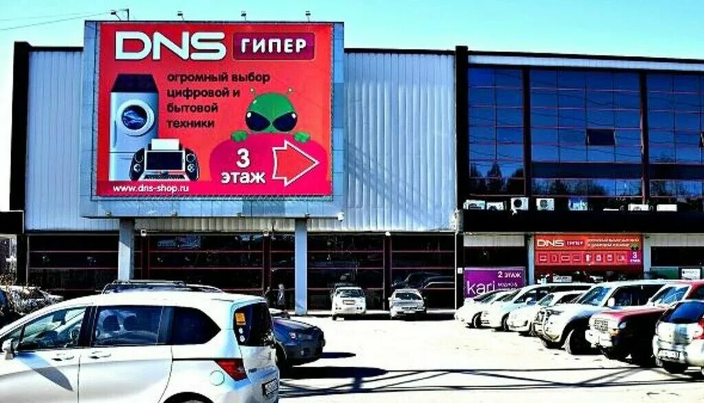 Сервисный центр днс иркутск. Днс оранж иркутск. академическая, д. 31 dns. днс версаль. днс уценка иркутск.