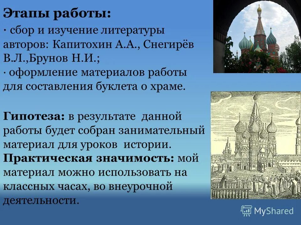 храм казанской иконы божией матери москва. история и культура храмов столицы и городов россии 2022-2023. история и культура храмов россии. олимпиада «история и культура храмов столицы и городов россии». проект по храмам столицы.