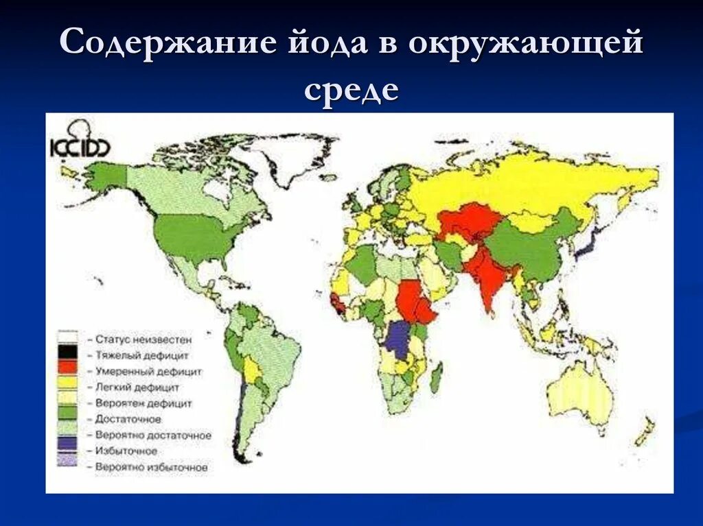 Йод россия. Карта дефицита йода в России. Карта дефицита йода в мире. Эндемический зоб распространенность.