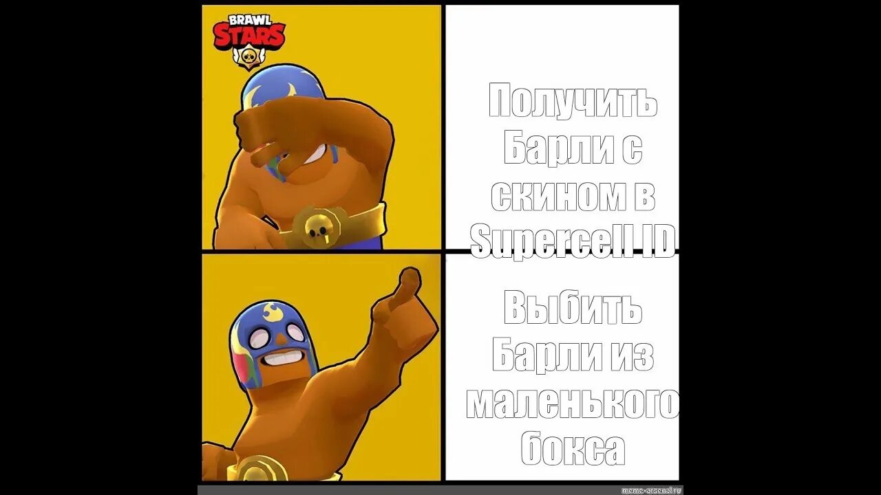 Мемы Браво старс. Приколы бравла старса. Мемы в БРАВЛ старсе. Brawl Stars приколы. Комиксы браво старс на русском