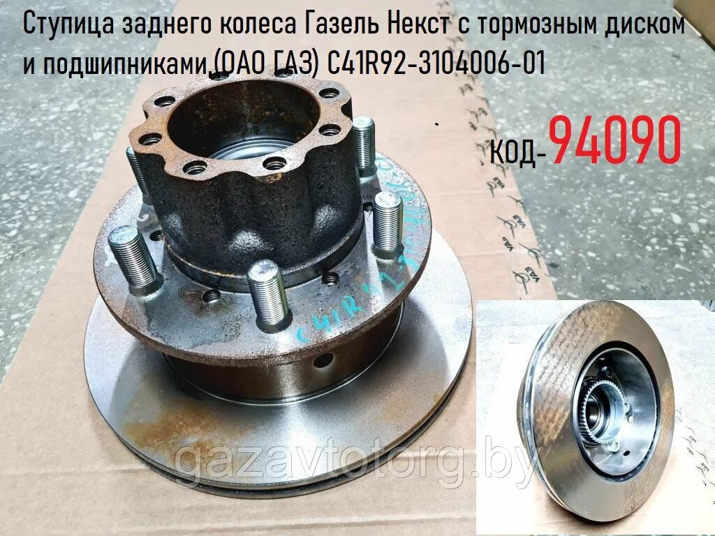 3104020. Подшипник ступицы espra es139592,. Суппорт задний газель некст 4. 6т fag. 6.