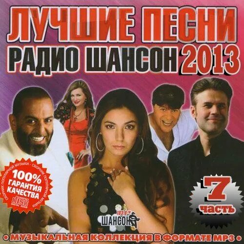 ведущие радио. музыкальные радиостанции.