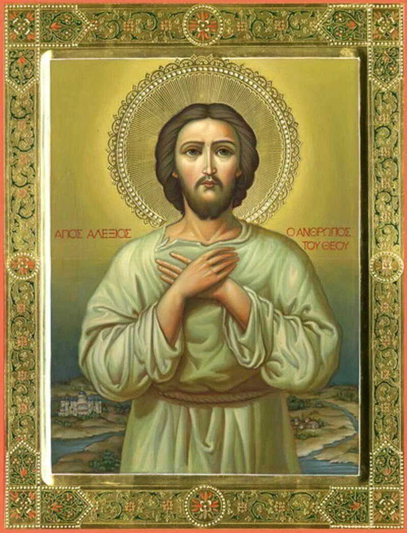 Человек божий спас. Человек божий спас. Св алексий человек божий икона. Алексий человек божий икона 17 век. Алексия, человека божия (411).